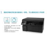 惠普HP1136多功能黑白激光打印机