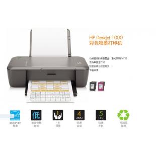 惠普HP1000彩色喷墨打印机
