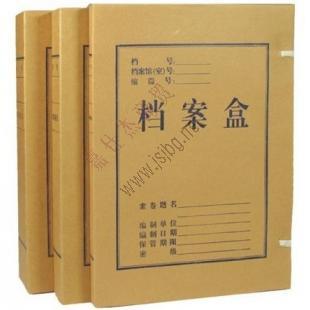 国产牛皮纸档案盒（6cm）