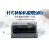 爱普生LQ-630KⅡ针式打印机
